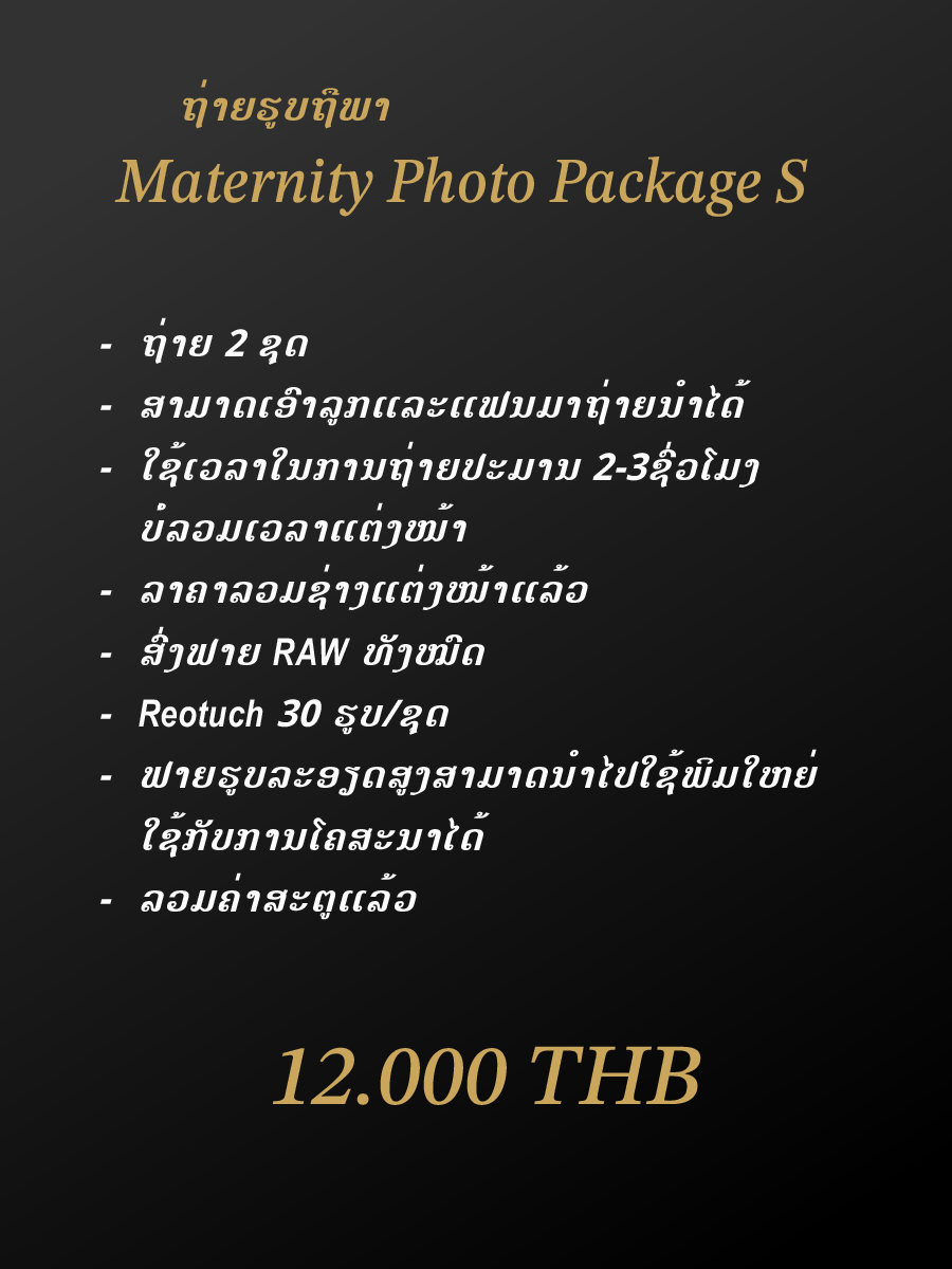 Maternity & Family Package 1